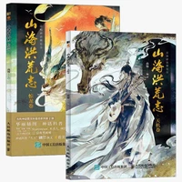 2books chinese ancient mythology pictorial words record mythical beast anthropomorphic comic book watercolor illustration book