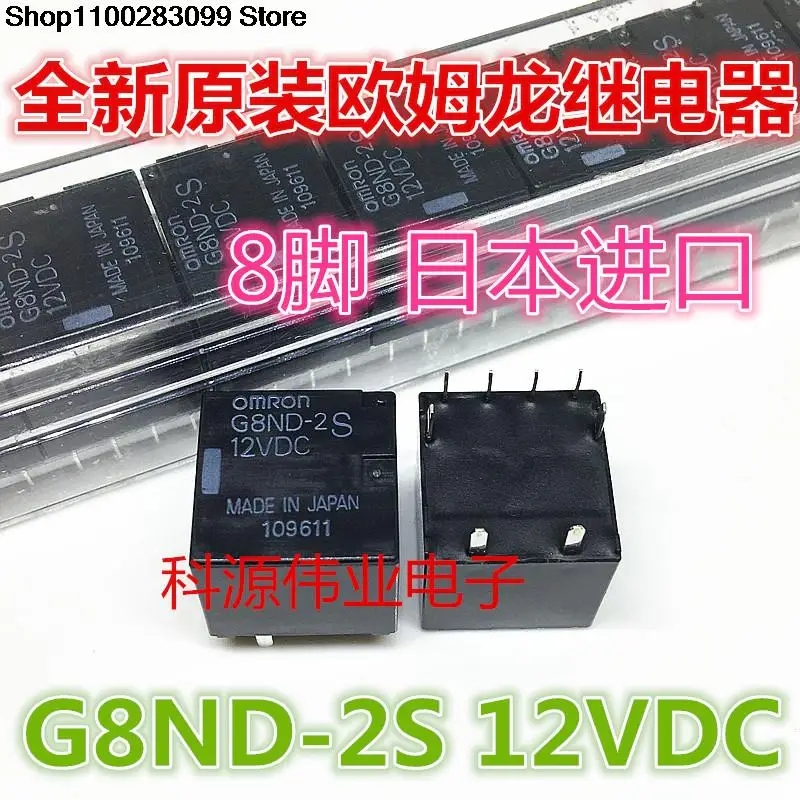 5 штук телефон 12 В 8 контактов |