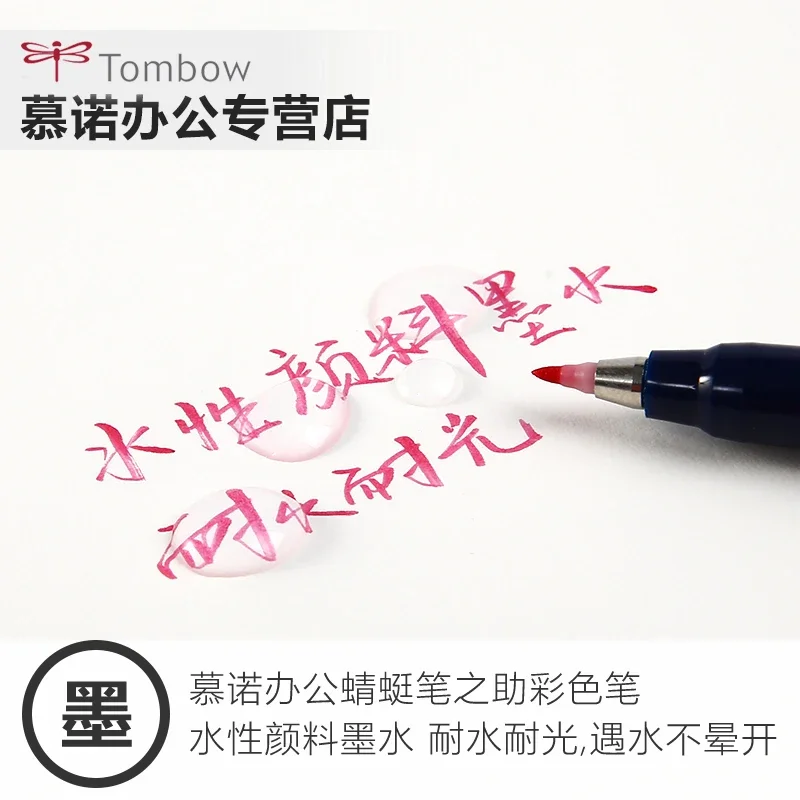 Фото Япония TOMBOW WS-BH15 Цветная ручка с мягким наконечником для рисования Акварельная ручка Водяная кисть 10 цветов Кисти Краска 1 шт. №3