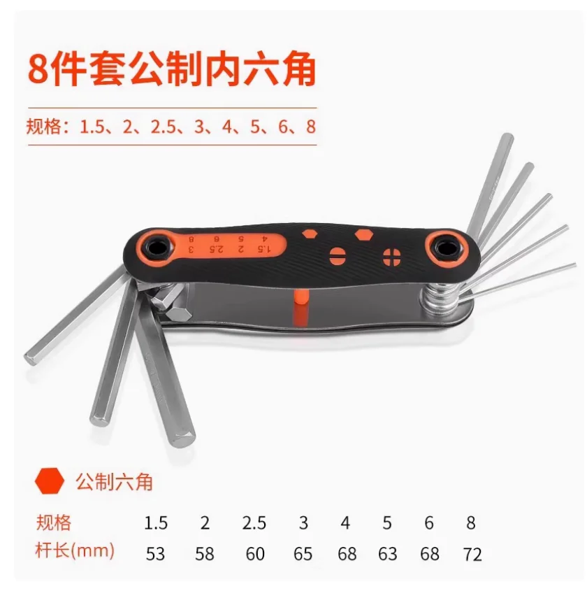 Набор складных шестигранных ключей метрический набор отверток с императорским