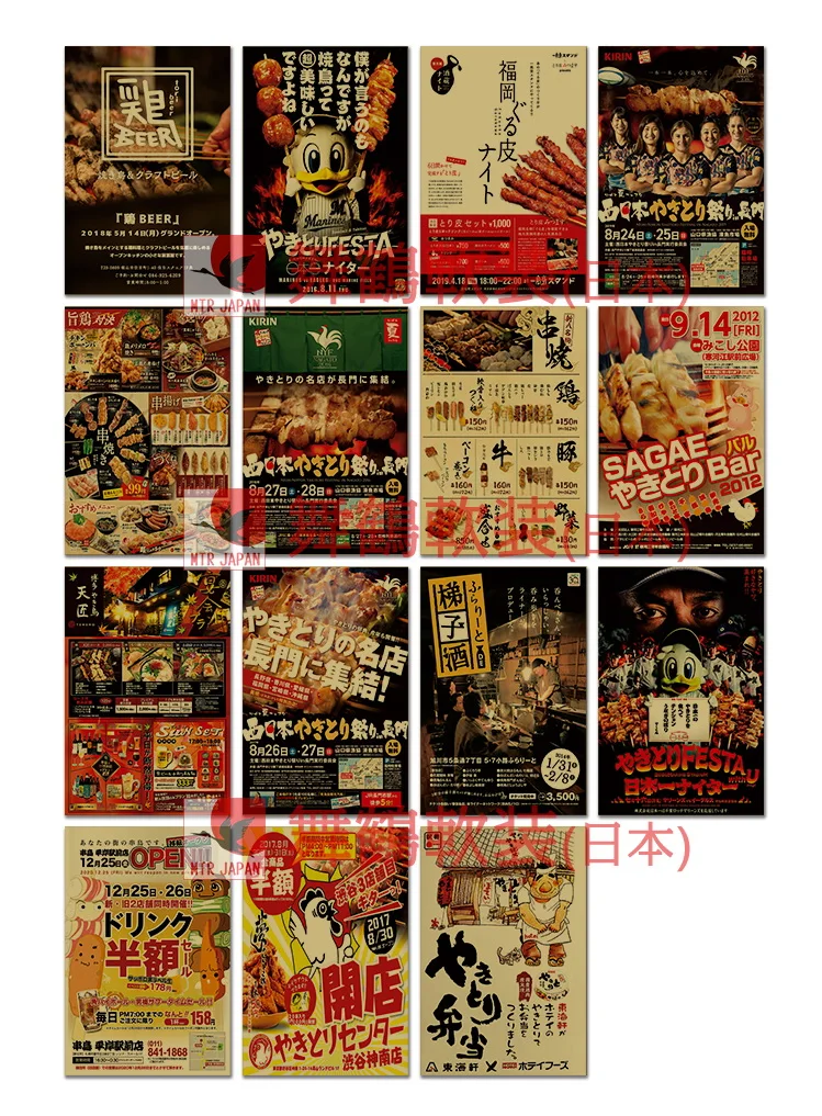 Фото Японский Yakitori Sake Мягкий постер Крафт-бумага Izakaya Барбекю Суши Рамен Корейский ресторан Настенный декор отеля №5