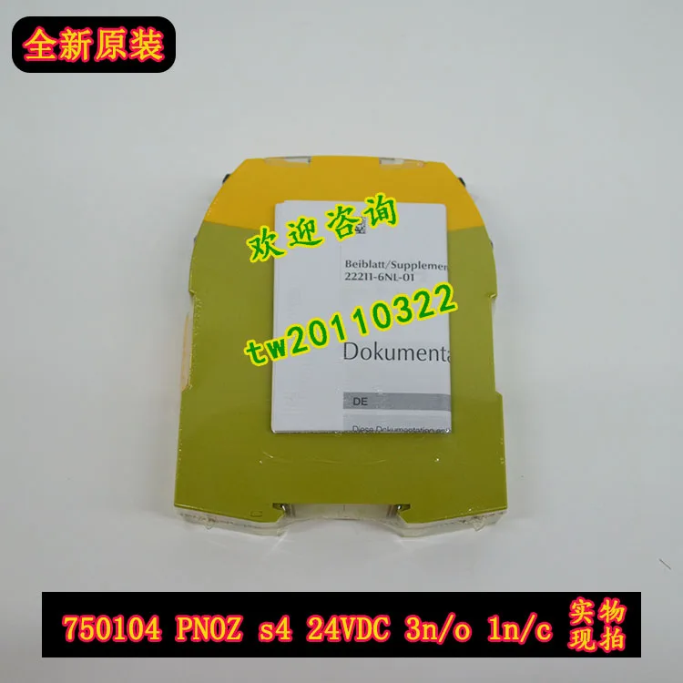 [Подлинная гарантия] PNOZ S4 750104 Немецкое реле безопасности Pilz PILZ торг