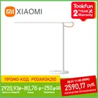 250 RUB Код скидки: PODAROK250    Настольная лампа XIAOMI MIJIA 1S, умный светодиодный светильник для офиса, обучения, складное Освещение для дома, регулируемая яркость