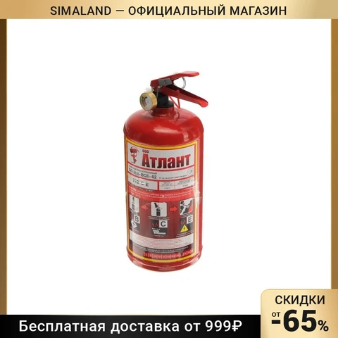 Огнетушитель порошковый 