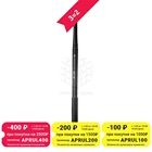 Карандаш для век Essence Long lasting, 2,8г