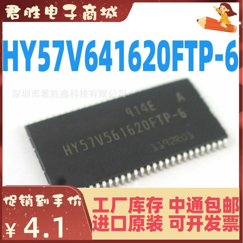 

10 шт., 100% оригинальный новый HY57V641620
