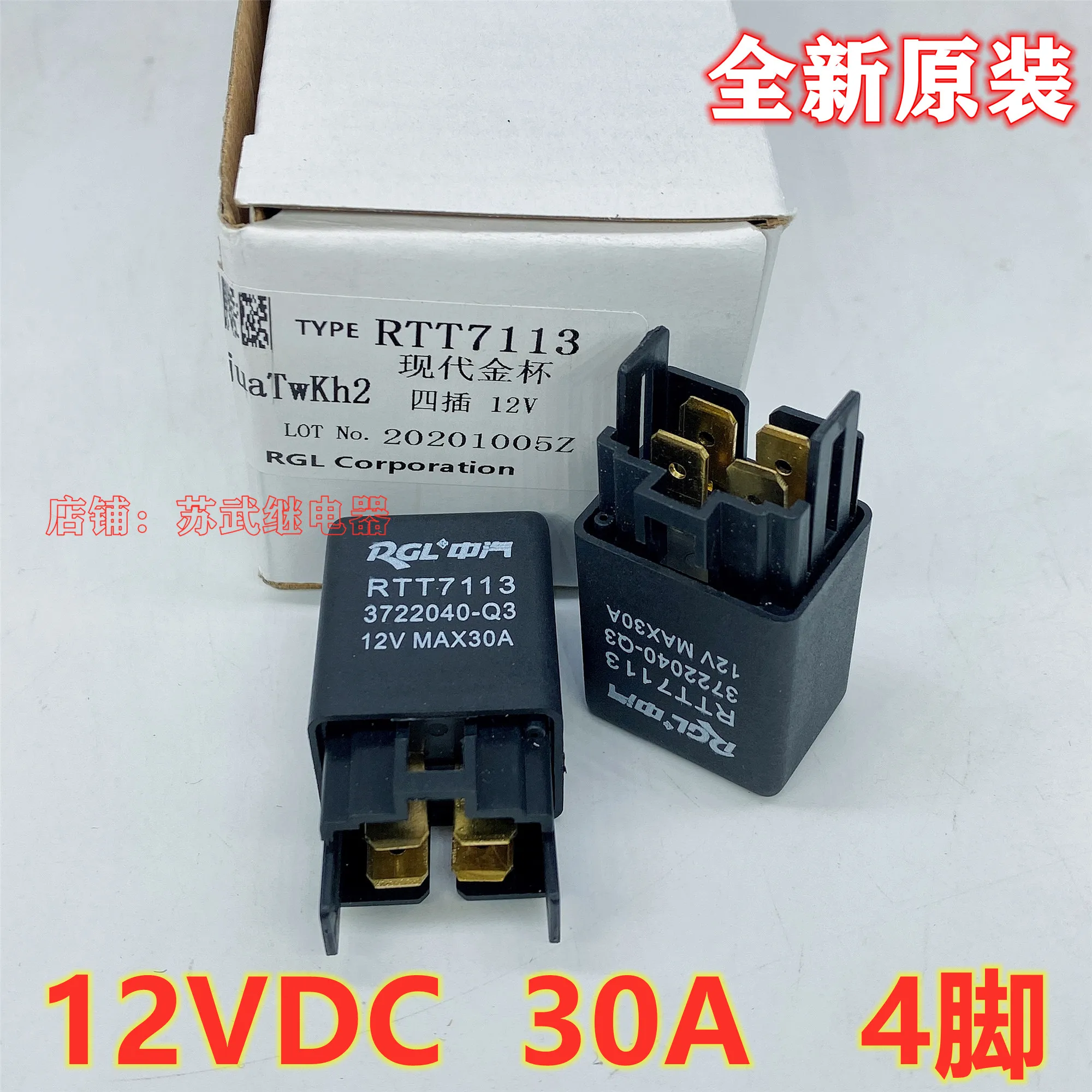 Kaiweikdic RTT7113 3722040-QB ручка маленькие реле 12 в 30 А Suzuki Big Dipper van автомобильный