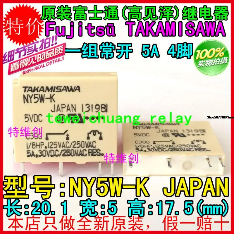 

5 шт. TAKAMISAWA NY5W-K 5A/4PIN /5V/