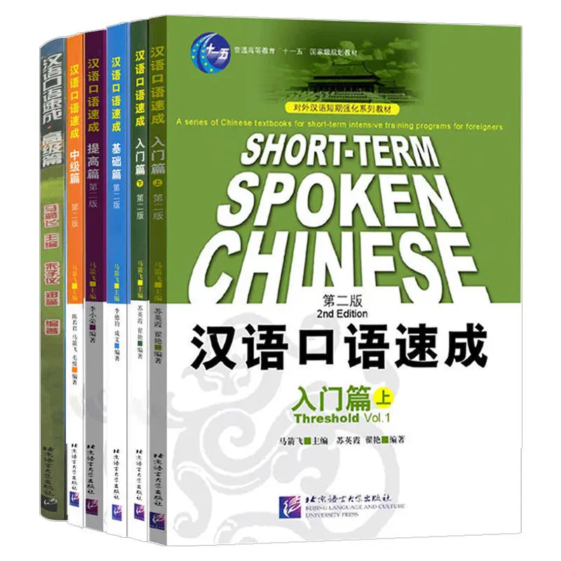 Spoken Chinese Crash Basic Advanced Intermediate Beginners Libros Livros Livres Kitaplar Art