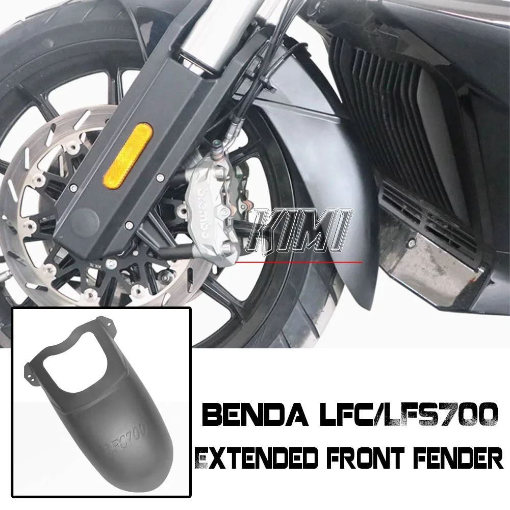 Переднее крыло мотоцикла для BENDA LFC700 без перфорации и удлинения переднее BD700-2