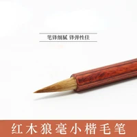 red sandalwood pole high grade pure wolf hair brush copy by teeny small script wolf hair traditional brush wholesale