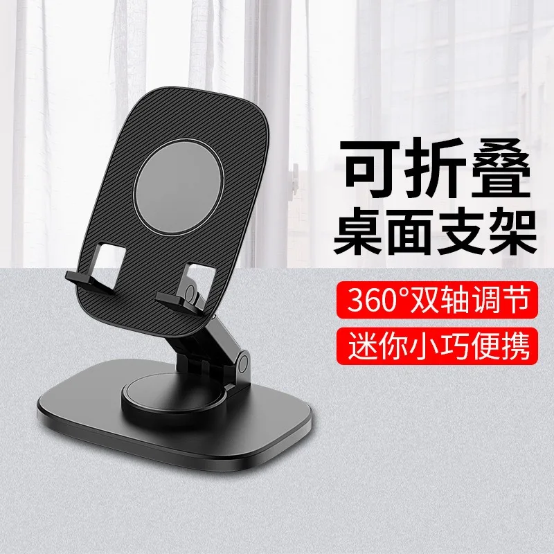 

Factory Direct Sales 360 Degree Rotating Desktop Mobile Phone Tablet Holder Foldable Portable Universal Multifunctional Mobile P