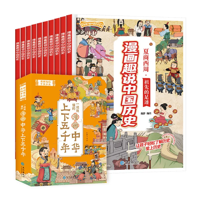

Китайская история: 10 книг для детей BSTINS