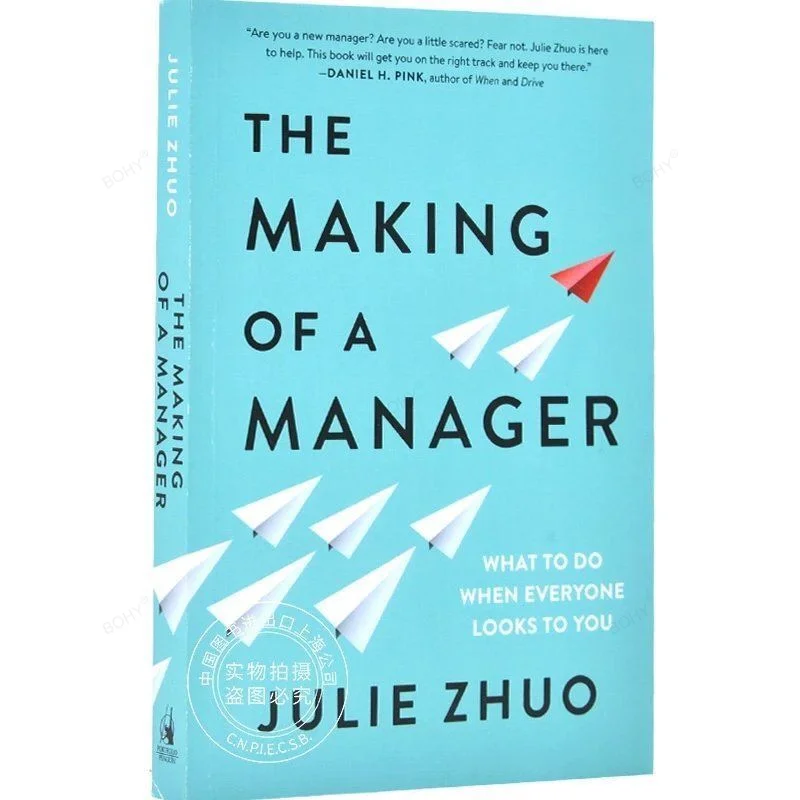 

The Making of A Manager By Julie Zhuo Economic Management In English Original Books In English Language