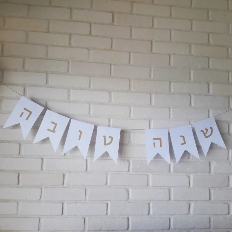 

Праздничный баннер Шана Това HGDTFF