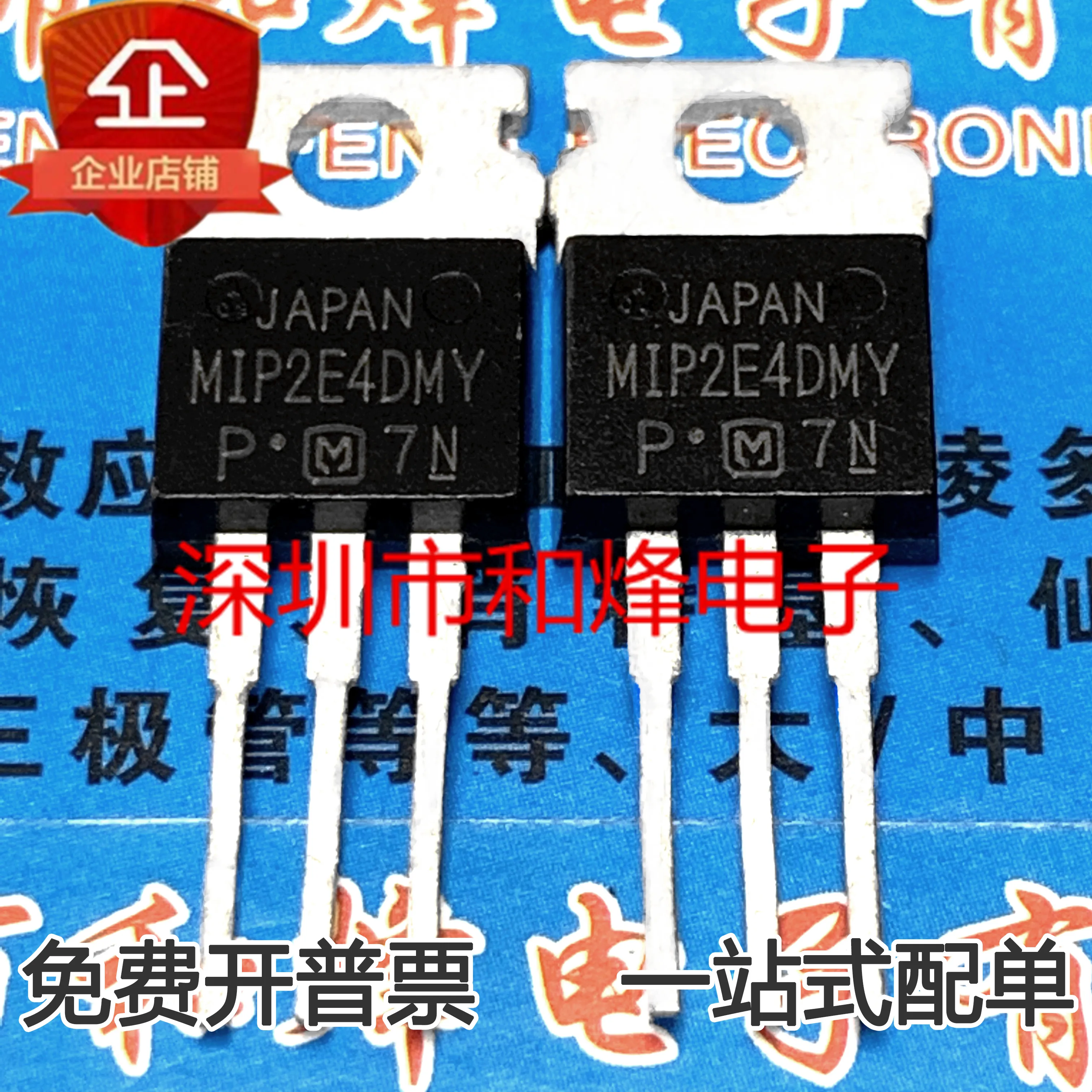 

10pcs 100% orginal new MIP2E4DMY MOS FET TO-220 700V 1.72A