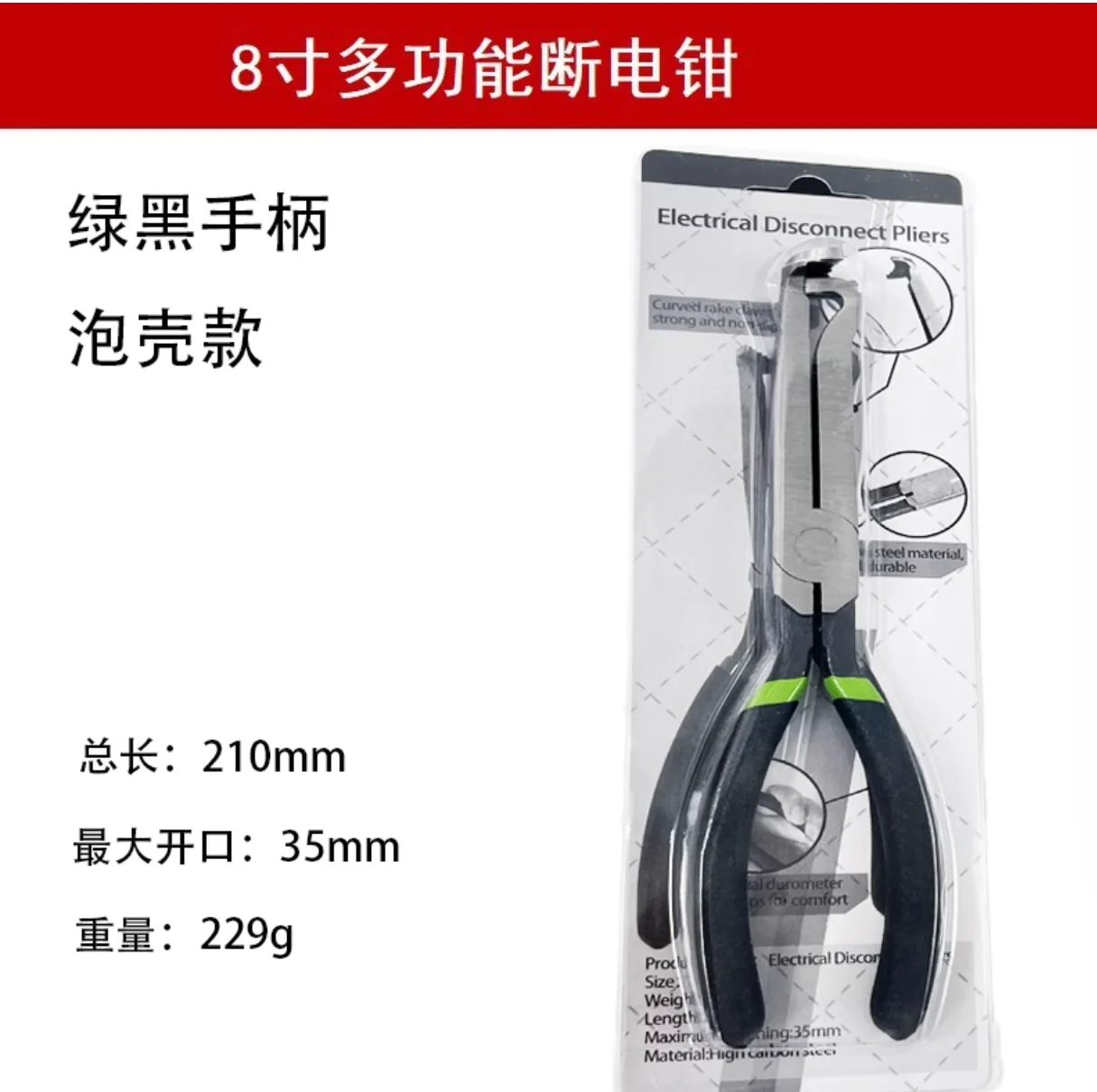 Многофункциональные плоскогубцы клещи для разбивания проволоки разделения