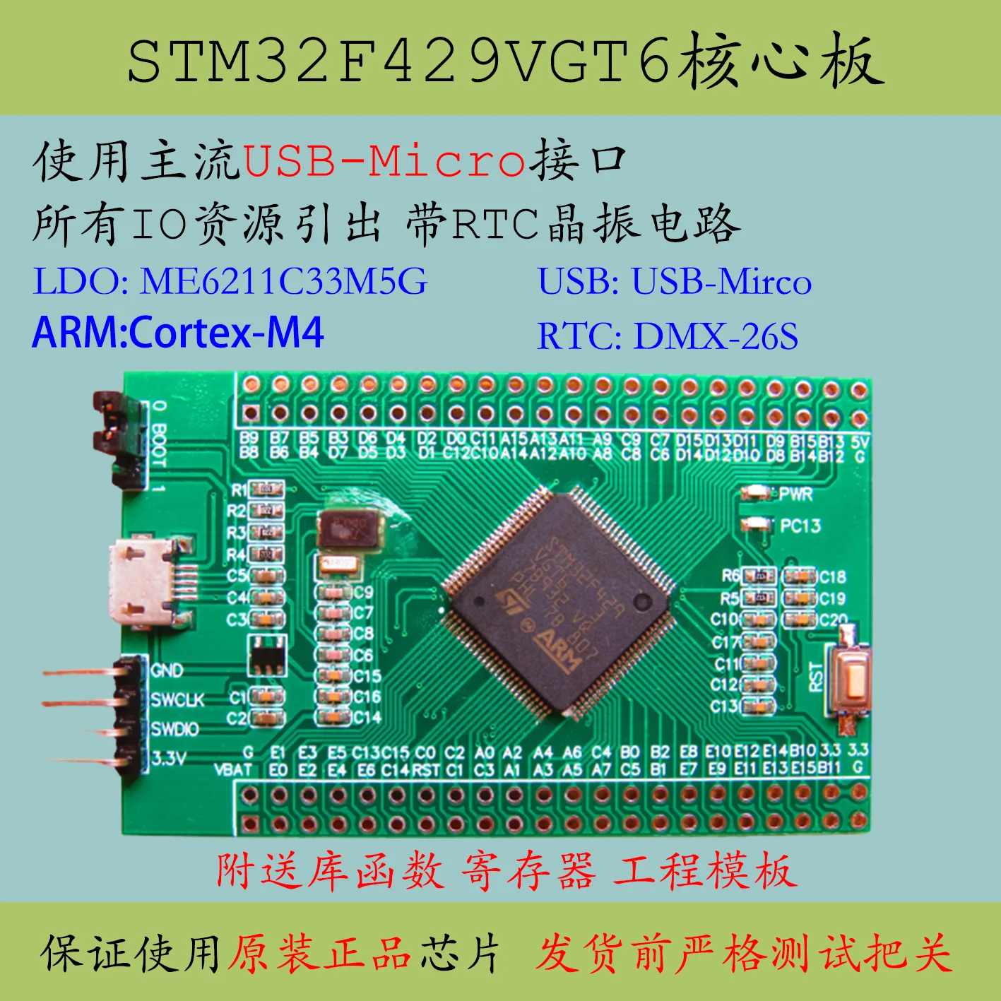 STM32F429VGT6 Основная плата Высокая емкость Новый продукт F429 Минимальная система VGT6