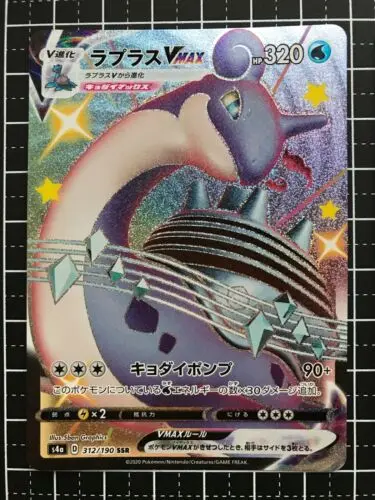 

PTCG Pokemon s4a 312/190 Shiny Lapras VMAX SSR Sword & Shield Star Collection Mint Card