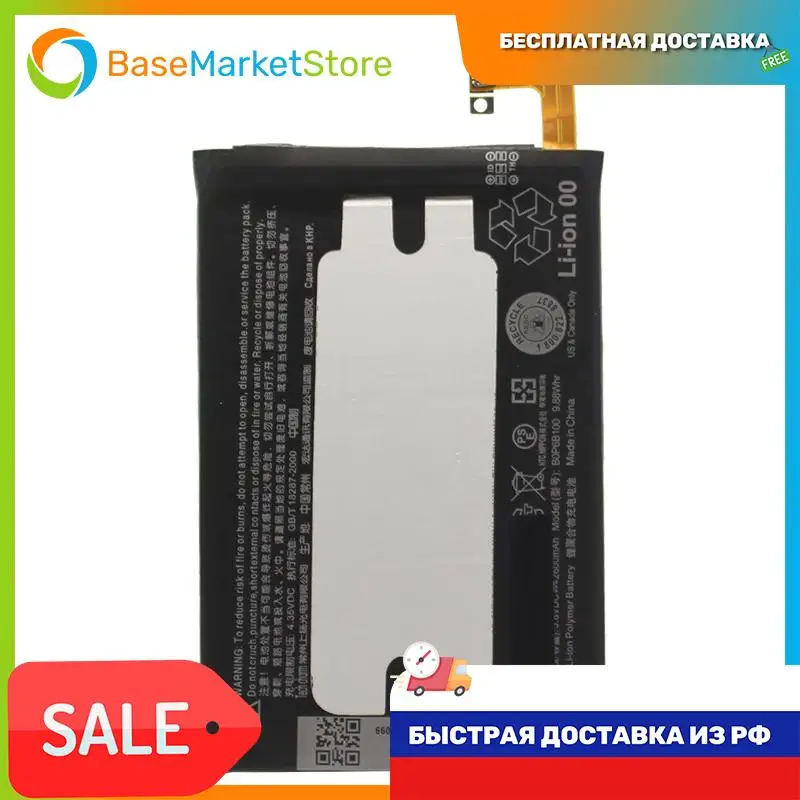 Аккумуляторная батарея для HTC One M8 (B0P6B100) 2600 mAhOEM замена запасная аккумуляторная