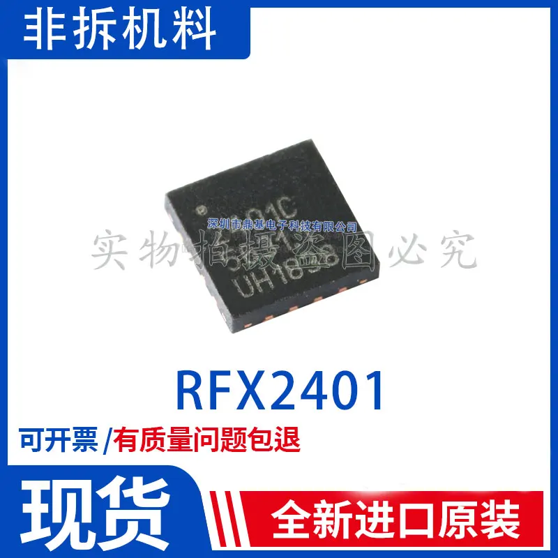 

Package mail RFX2401C QFN-16 2.4GHz ZigBee/ISM IC 50pcs