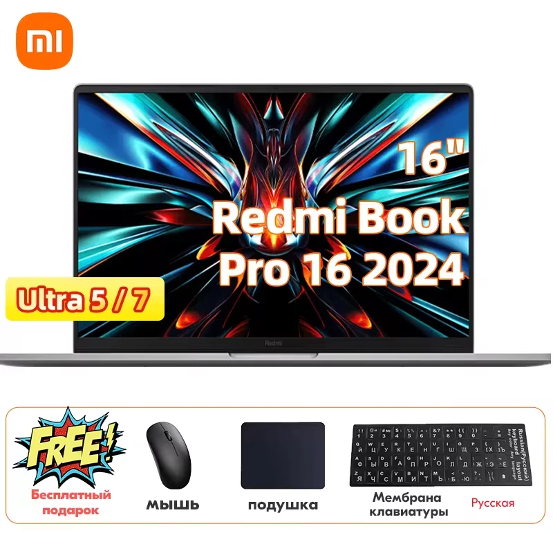 ноутбуки Xiaomi Redmibook Pro 16 2024 ноутбук Intel Core Ultra 5 ...