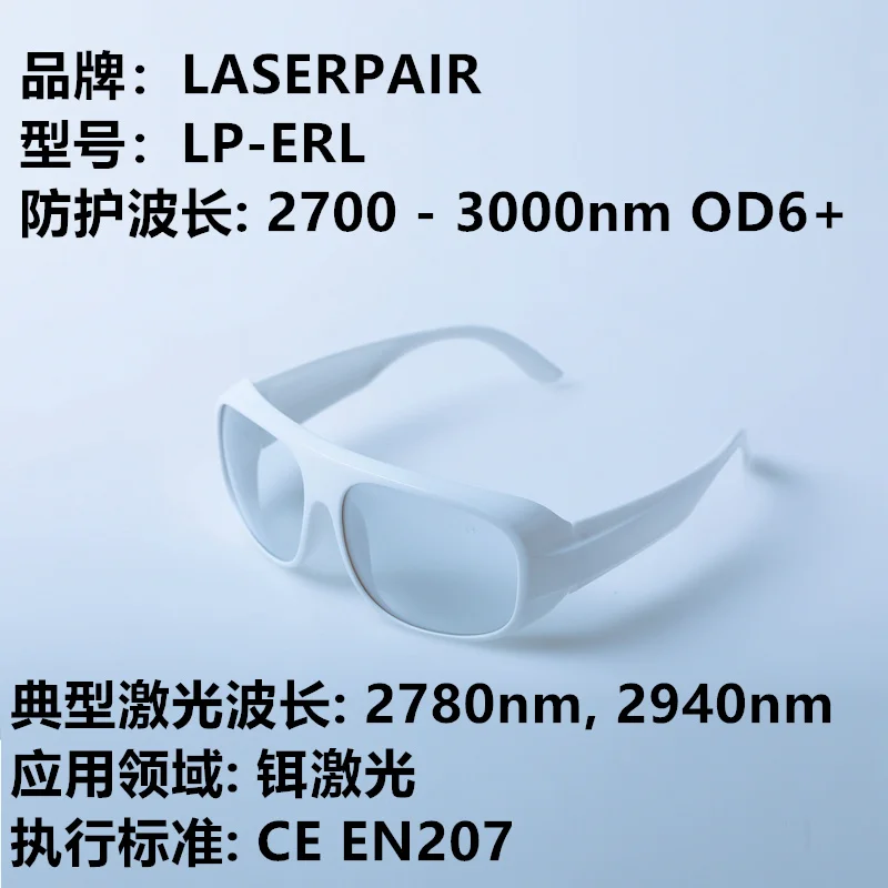 Рисунок 3 - Нм -- нм Er лазерные очки