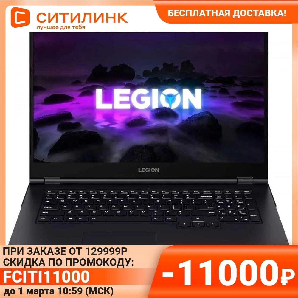  Ноутбук Lenovo Legion 5 17ACH6H 17.3 AMD Ryzen 5 5600H 3.3ГГц 16ГБ 512ГБ SSD, RTX 3060 (130w)
