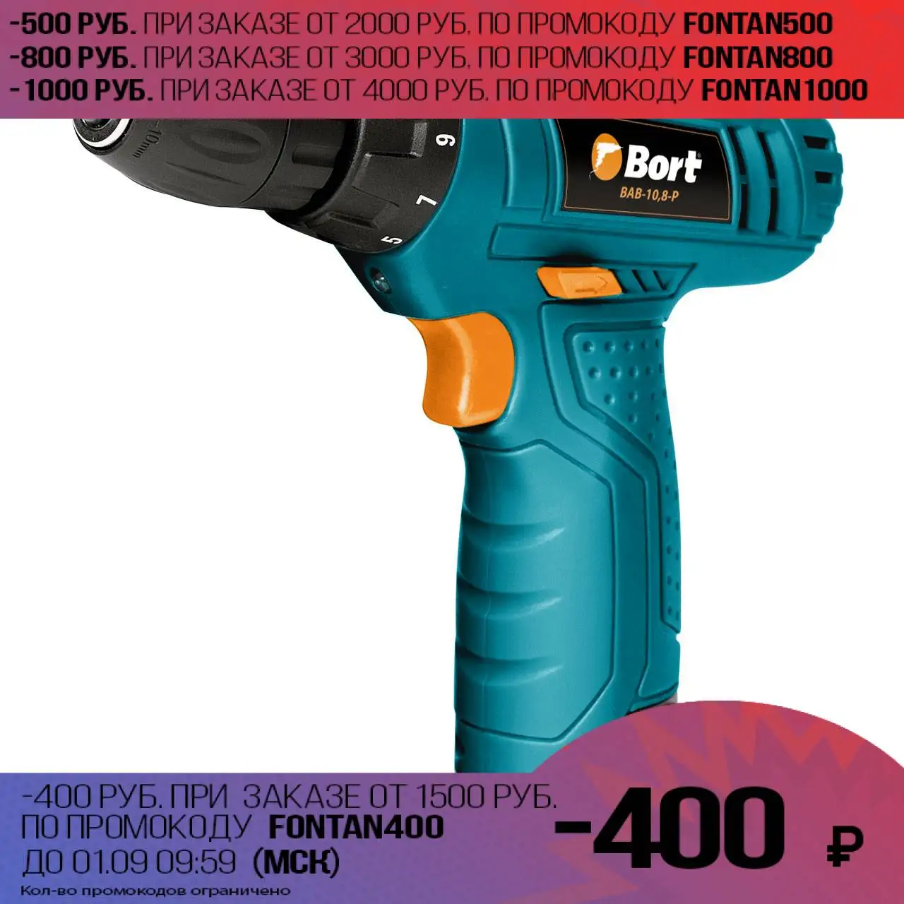 Дрель шуруповерт аккумуляторная Bort BAB 10 8 P (Напряжение В. Li Ion аккумулятор 1 3 А.ч.