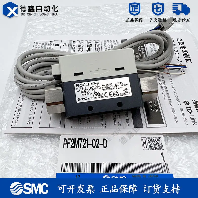 Фото Расходомер SMC PF2M711/PF2M721S/L/W-C6/C8/01/02-A/B/C/D/E/F-MR №1