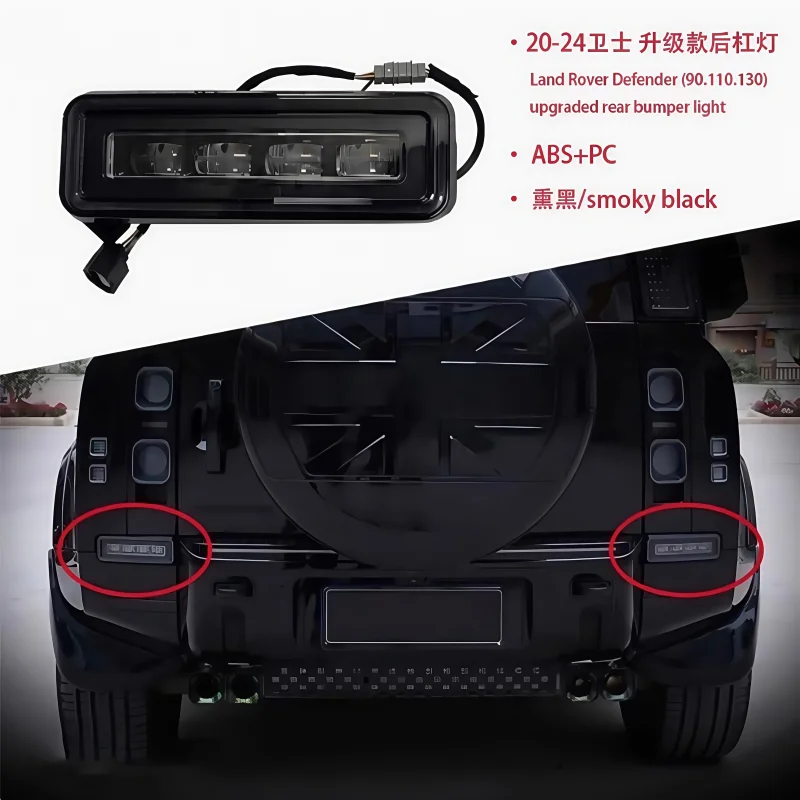 

Подходит для Land Rover Defender 90/110/130 L663, задняя планка, светодиодный указатель поворота заднего фонаря