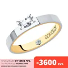Кольцо SOKOLOV Diamonds из комбинированного золота с бриллиантами, Золото, 585, Женское, Оригинальная продукция