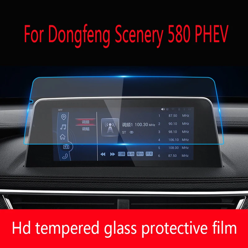 

For Dongfeng Scenery 580PHEV 2021 GPS navigation central control screen Tempered Glass protection film Car interior sticker