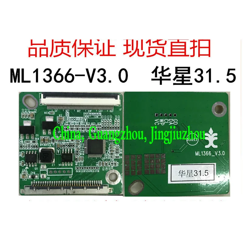 

Huaxing ML1366_V3.0 logic board 315CSOTV7/PL.MST7500A.3/ST3151A05-4-XC