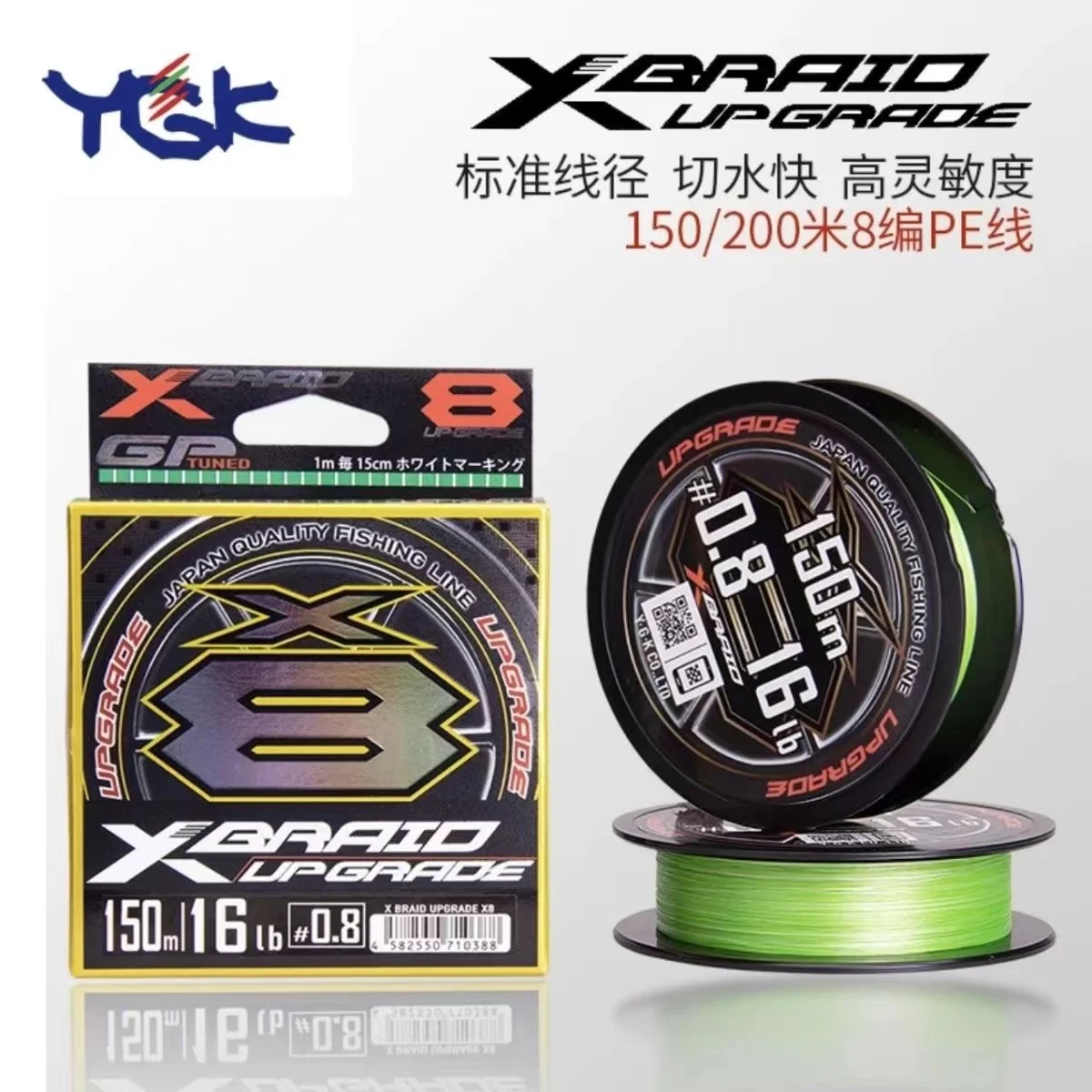 

YGK XBRAID X8 Upgrade Braid Fishing Line Super Strong 8 Strands Multifilament PE line 150M 200M MADE IN Japan 14LB -60LB