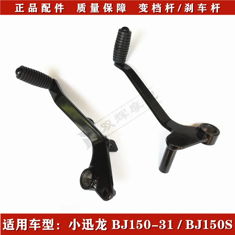 

For Benelli 165S 150S Motorcycle Benelli 165 S 150 S Accessori Brake Lever Clutch Lever Pedal Brake Pedal Shift Lever Gear Lever