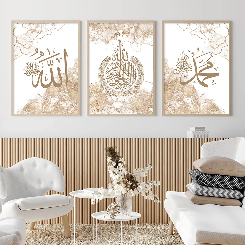 Islamic Calligraphy Ayat Al Kursi Quran French Posters Canvas Painting Wall Art Print Pictures Living Room Interior Home Decor 1