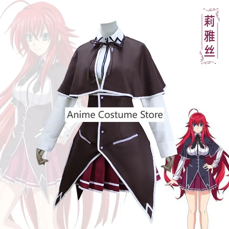 Костюм для косплея из аниме средней школы D×D DxD Rias Gremory парик плащ верхняя юбка