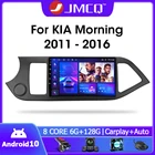 Автомагнитола JMCQ на Android 10 для KIA PICANTO Morning 2011-2016, мультимедийный видеоплеер DSP, 2din, GPS-навигация, головное устройство для автомобиля
