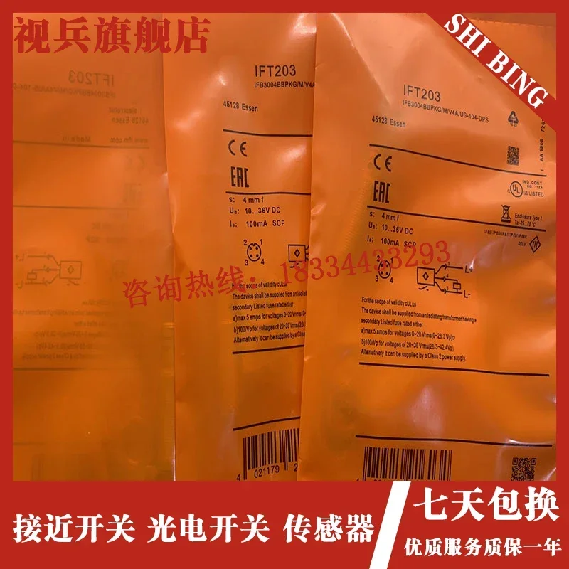 IFT203 IFT204 IFT210 IFT216 IFT217 новый и оригинальный