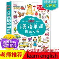 childrens english word picture book primary school english word enlightenment audio picture book