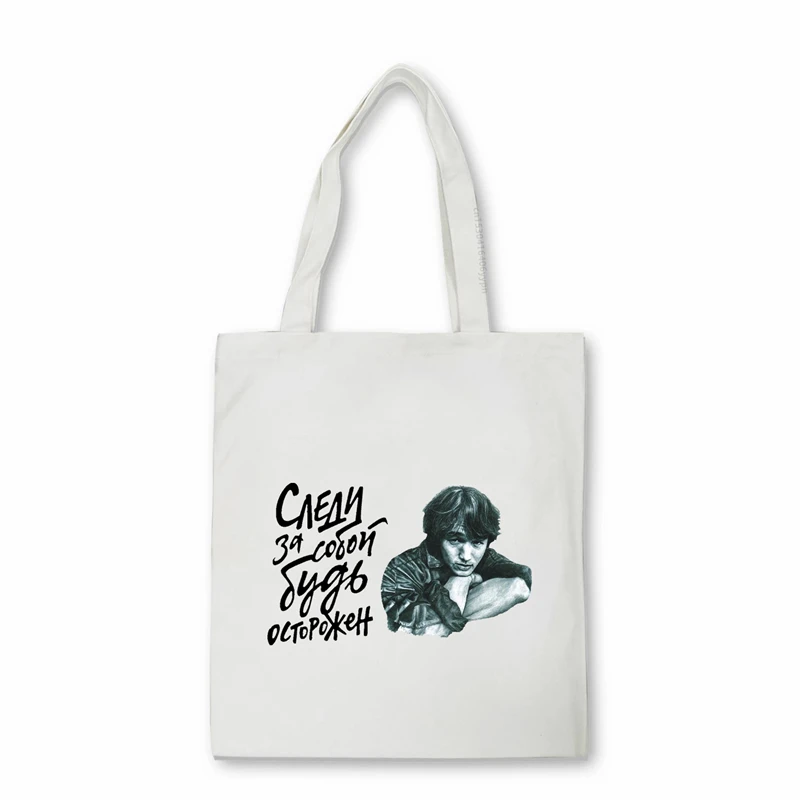 

Vintage Viktor Tsoi Is Alive printing canvas bag Russian Rock Band Legend Viktor Tsoi Teenage students Shoulder Shopper bag
