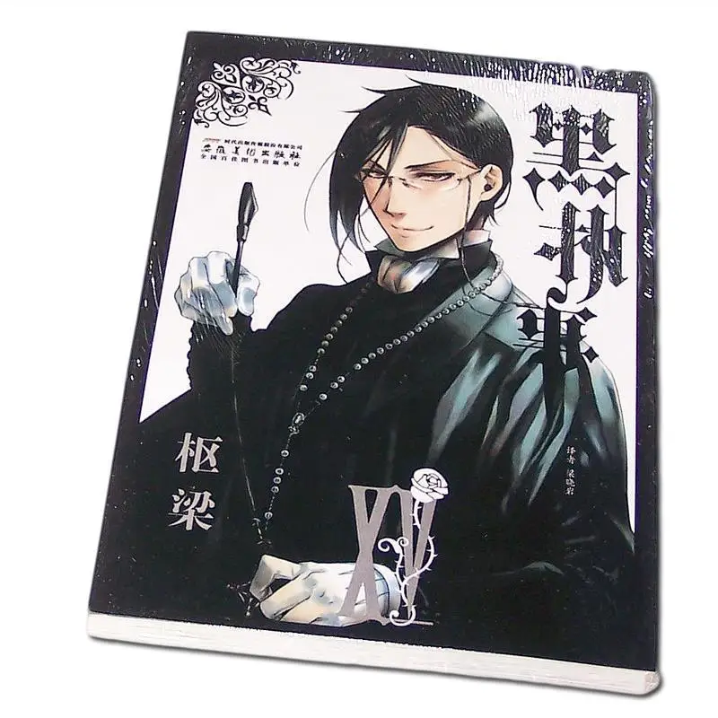 22pcs Full Set Black Butler by Toboso Yana Chinese Version Volume 15 Japanese Master-servant Type Anime Free Shipping