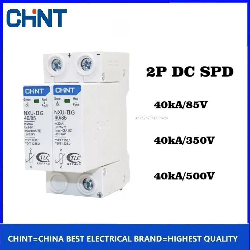 CHINT DC SPD сетевой фильтр NXU-IIG 2P 40KA 85 В 350 500 мгновенный грозозащитный разрядник