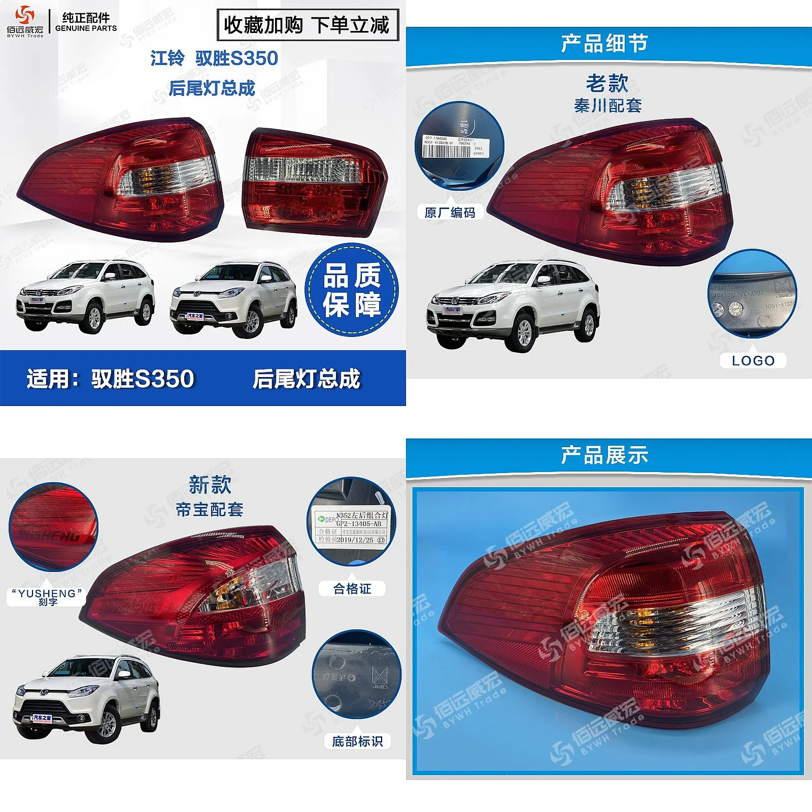 Фото Новый задний фонарь в сборе Jiangling Yusheng S350: указатель поворота, стоп-сигнал, фонарь заднего хода №1