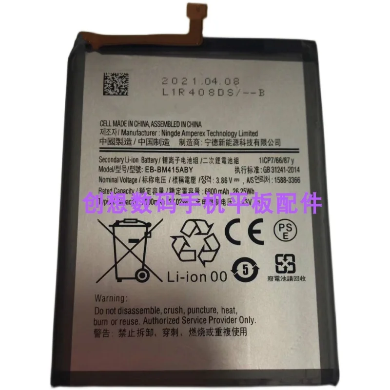 

Аккумулятор EB-Sensor для Galaxy M41