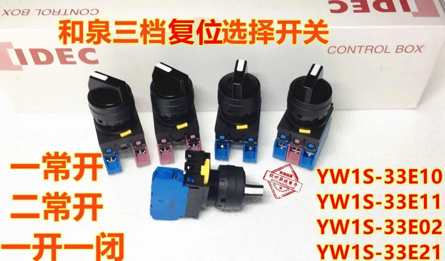 2PSC YW1S-33E20 YW1S-33E21 31E11 33E10 Самосброс 32E20