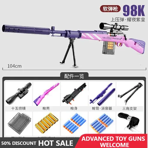 

Игрушечный пистолет AWM с мягкими пулями, снайперская винтовка 98K, можно выстрелить, игрушка для игр на открытом воздухе, стрельба, CS модель игрушка для мальчиков, подарок на день рождения