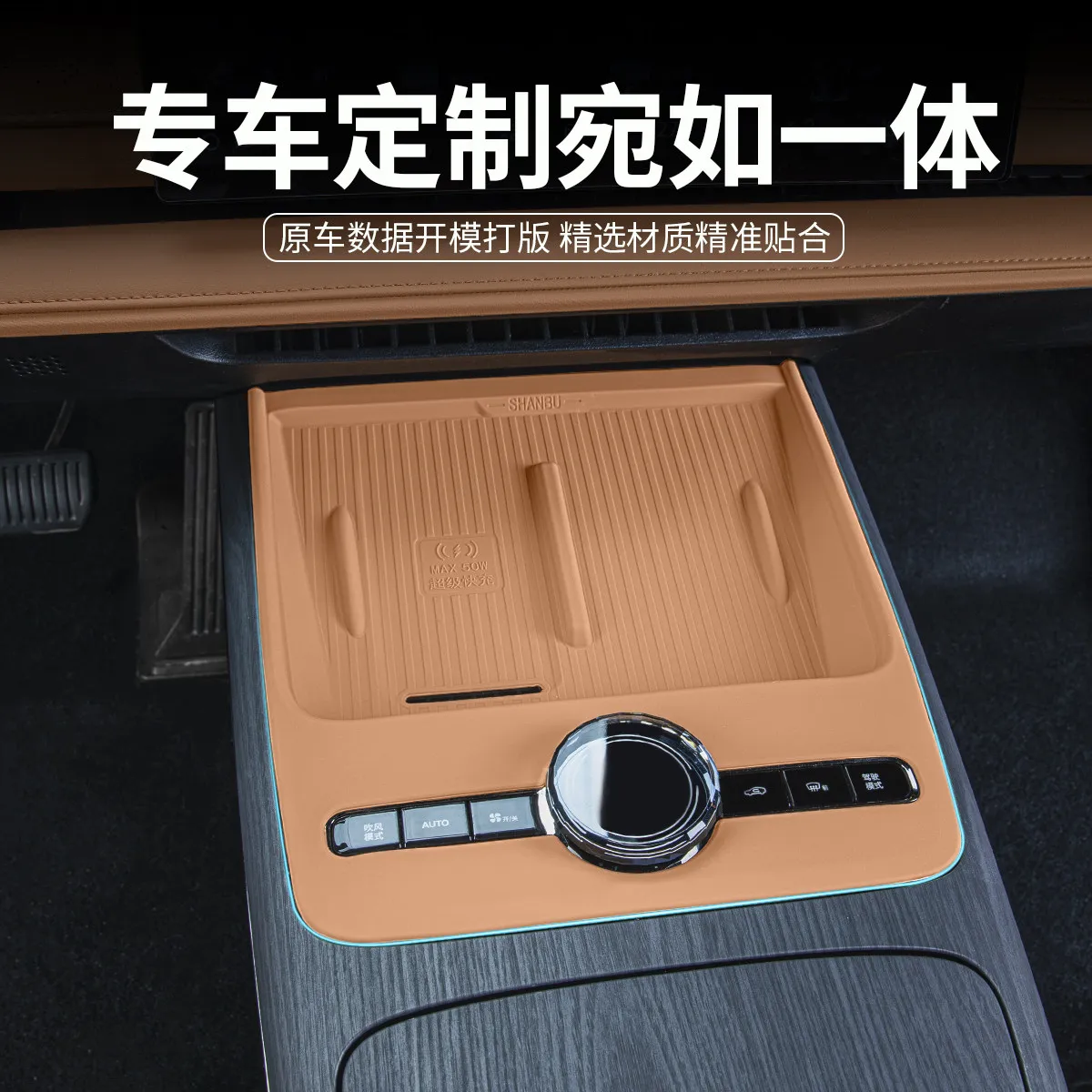 Фото Беспроводная зарядная панель OIMG для центральной консоли Geely Xingyao 8, силиконовый коврик, аксессуары для интерьера, индивидуальная подгонка №2