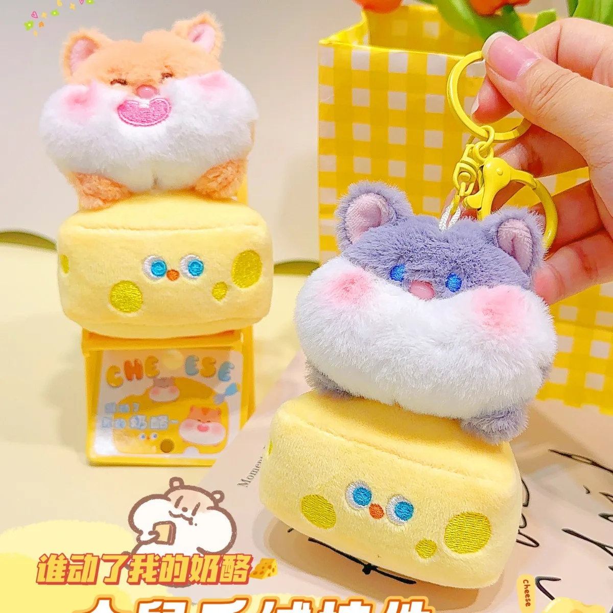 Супер милая подвеска в виде хомяка с текстурой сыра креативная забавная мотивом